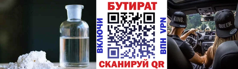 БУТИРАТ оксибутират Собинка