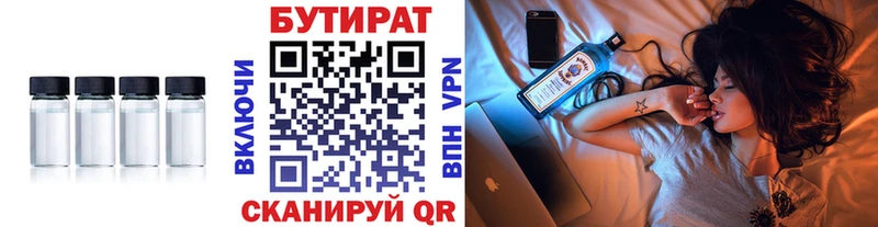 БУТИРАТ оксана  Купить где  Собинка 