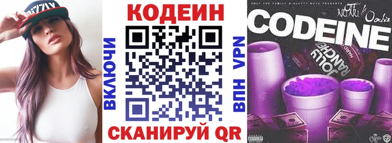 Кодеиновый сироп Lean Purple Drank  Купить  Собинка 