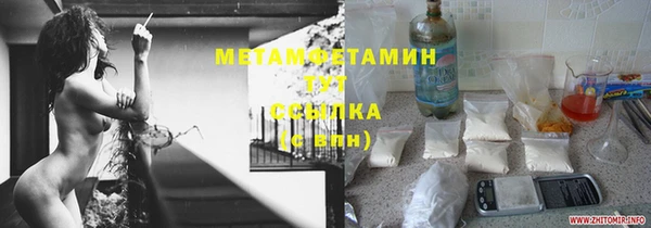 метамфетамин Беломорск