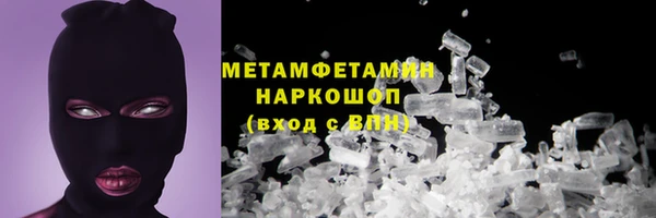 метамфетамин Беломорск