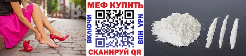 Меф мяу мяу  Купить закладки  Собинка 