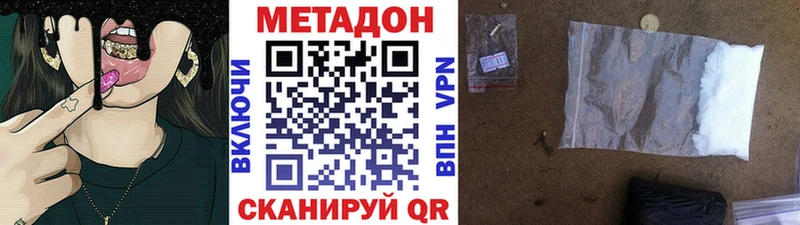 Метадон мёд  Купить где  Собинка 